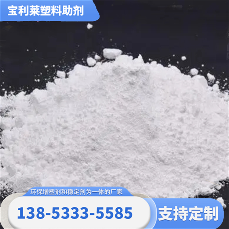 宝利莱 PVC热稳定剂 改善耐候性 发泡板用 实力厂家