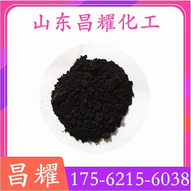 氧化铜粉 98% 催化剂 杀虫剂 石油脱硫剂 1317-38-0 昌耀化工