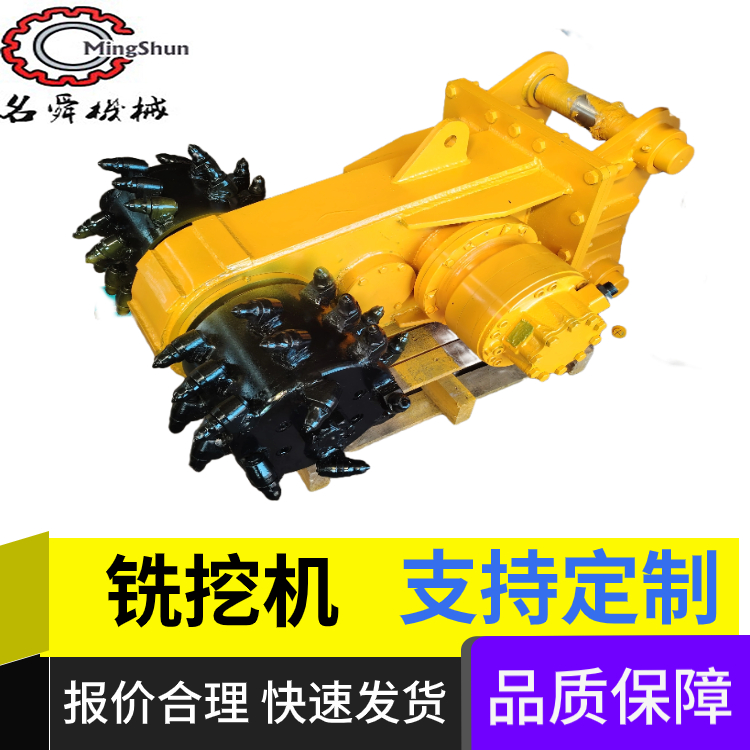 采煤液压铣挖机 隧道掘进铣刨机 挖掘机配置铣挖头设备 横向纵向可选