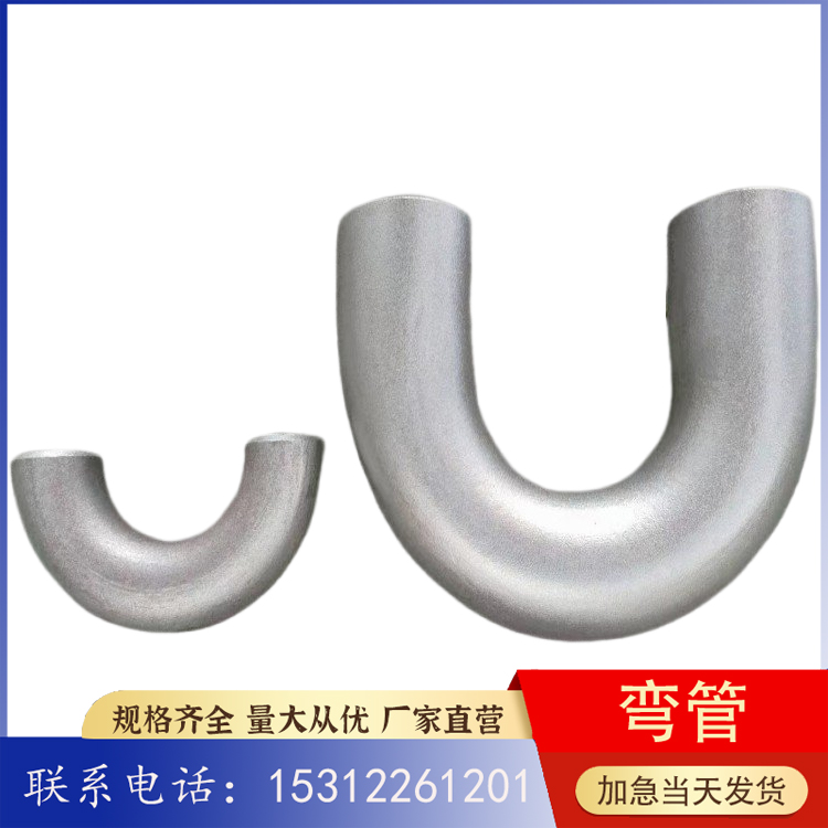 DN10-DN1200不锈钢工业弯头 亮金属焊接法兰同径90度弯头管件 弯管
