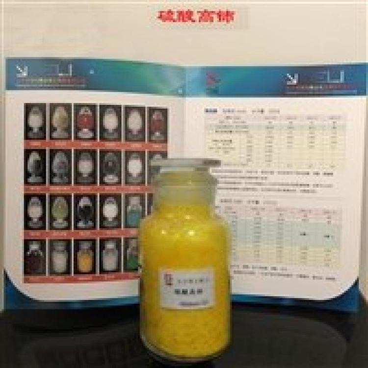 得力稀土 硫酸高铈 化学上和工业上的氧化剂 优等品