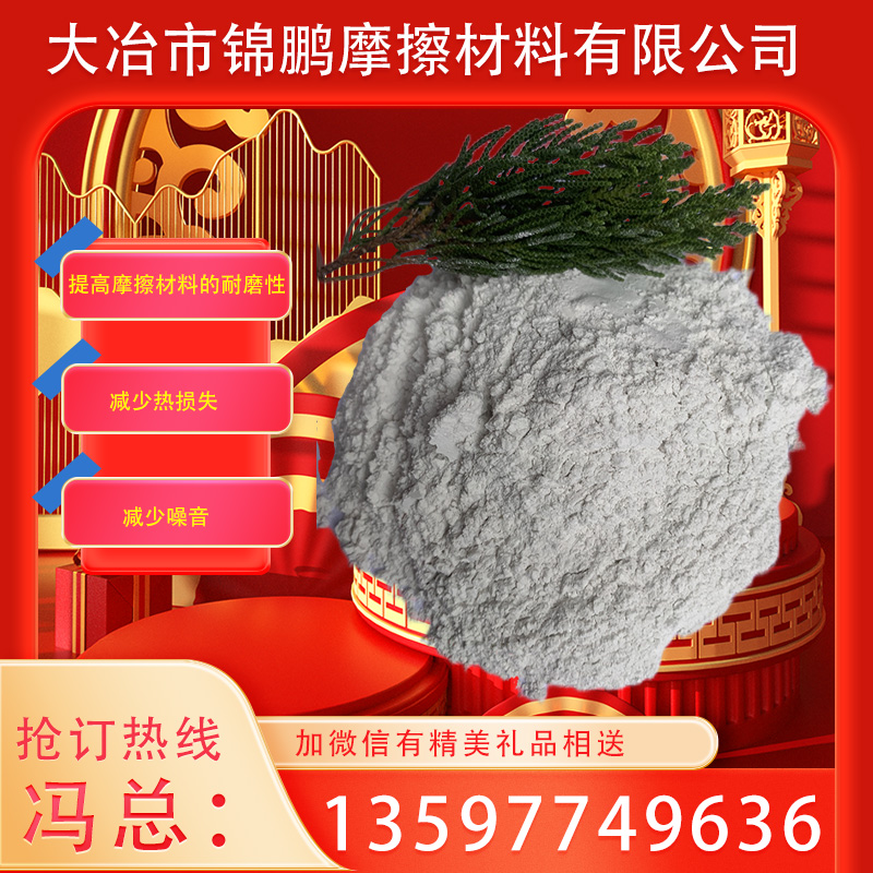钾长石 改善摩擦性能 增加多孔性质 辅助散热 锦鹏值得信赖