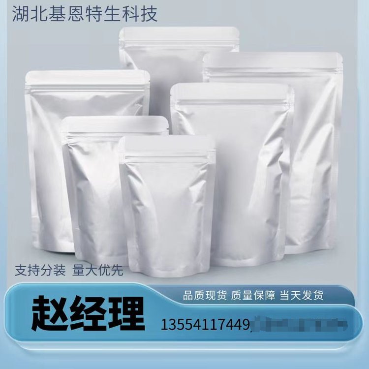 4-氯苯硼酸 1679-18-1 氧化镝1308-87-8 1-溴3苯氧基丙烷131738-73-3