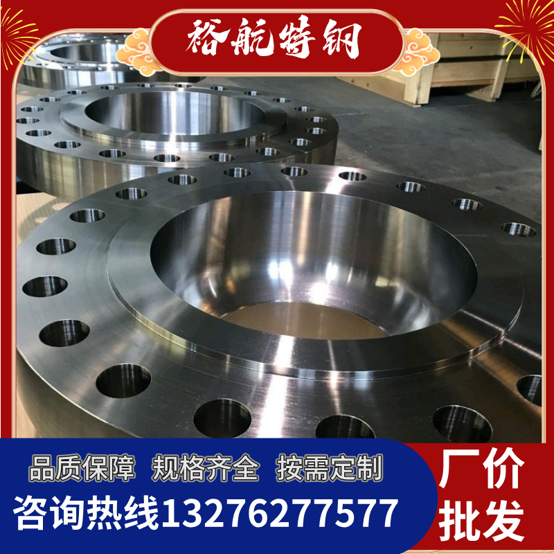 裕航 抗点蚀腐蚀能力好 Hastelloy C-276法兰 哈氏合金N10276锻件 管件