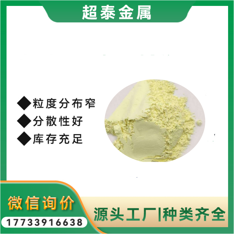 纳米三氧化钨粉 超细氧化钨 WO3 99.99% 厂家 陶瓷器着色剂 1um 5um 10um