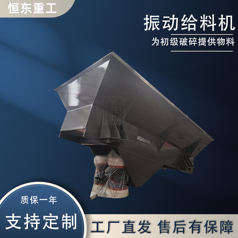 9638型新型板式砂石喂料机 筛分物料输送振动式给料机
