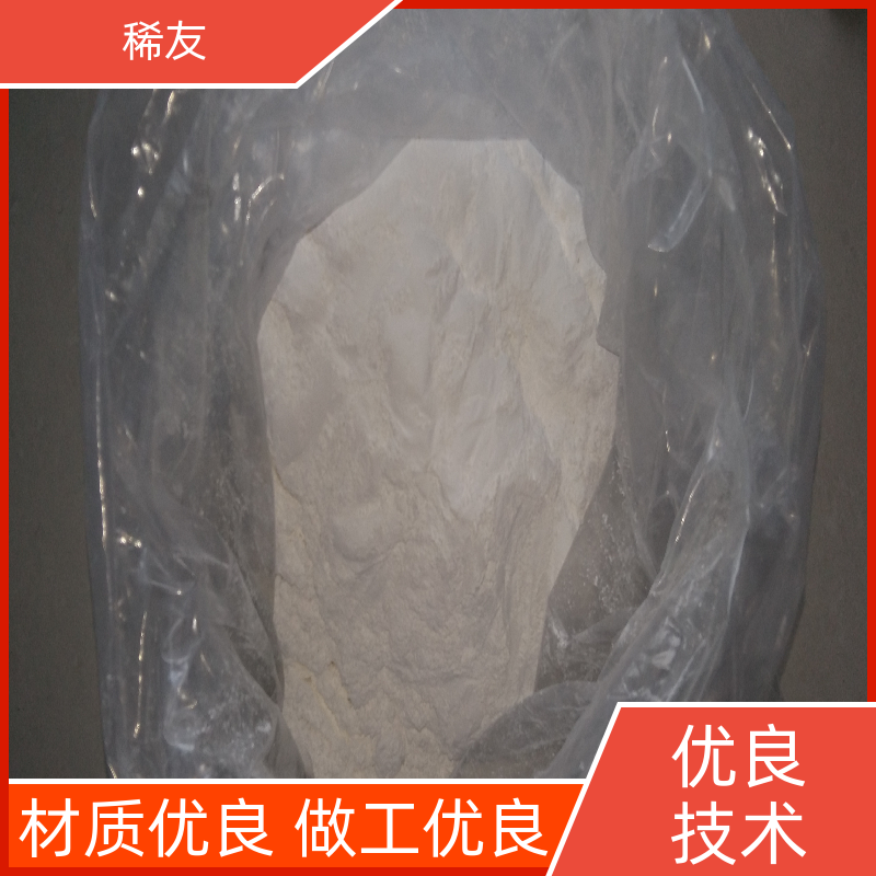 稀友国标标准氧化镧放心选购通风干燥保存诚信经营