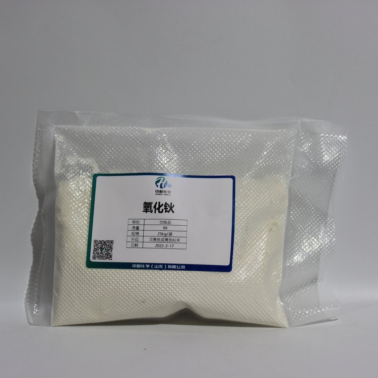 中和化学 三氧化二钬 99% 分析纯稀土氧化物纯度