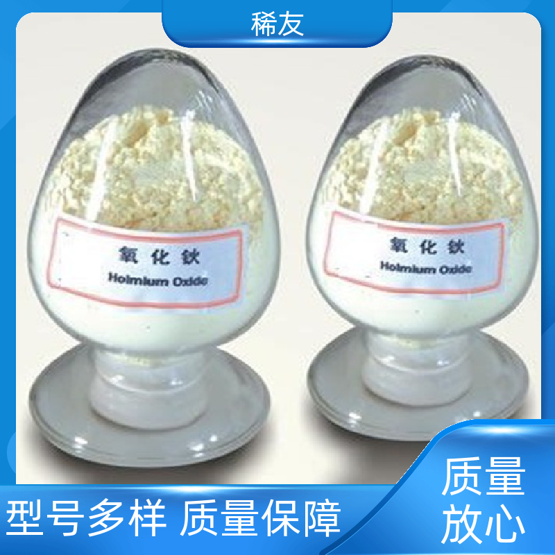 稀友精密光学玻璃金属钆铕铒国标品质起订低发货及时