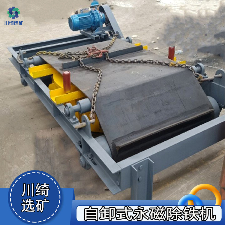 全自动除铁机 自卸式永磁除铁器 建筑垃圾除铁设备 矿山皮带式吸铁机
