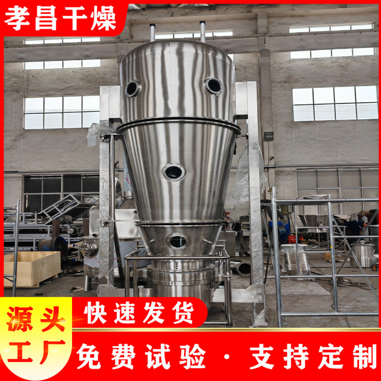 碳酸钙 FL立式沸腾制粒机规格 石英砂抗氧剂干燥设备 使用寿命长