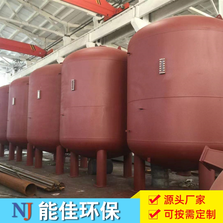 能佳环保 活性炭过滤器 立式过滤装置 可支持定制