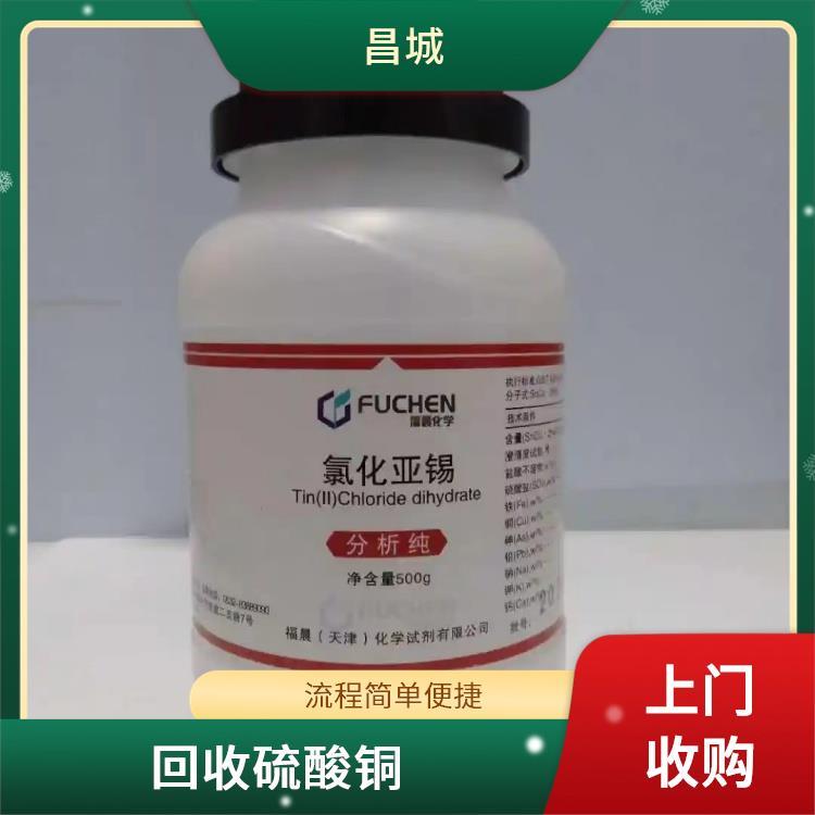 回收钨酸钠 上门收购 免费拆卸搬运 处理能力强