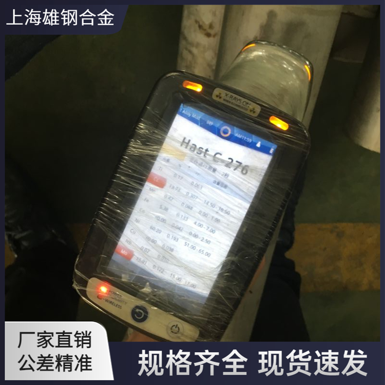 Stellite20司太立合金卷带 冷轧板 圆棒 可按需求定制极速交货