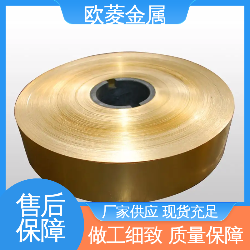 欧菱 成品贴膜 c1100铜带 用五金配件行业 服务优先 客户至上