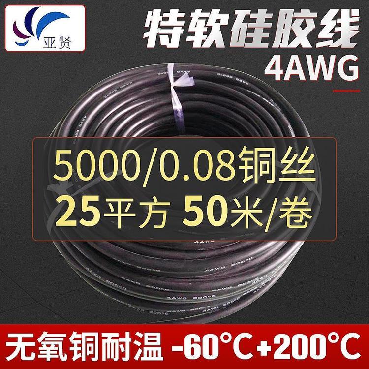 特软硅胶线 6.9mm线径耐高温电池镀锡铜线 亚贤