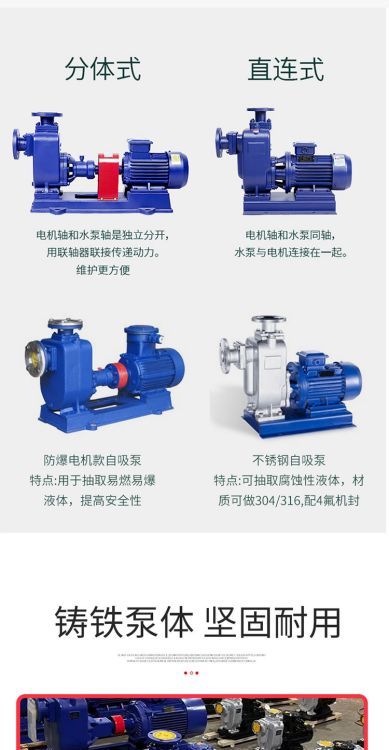 ZW自吸泵无堵塞不锈钢排污泵高扬程污水泵抽粪泥浆泵ZX增压清水泵