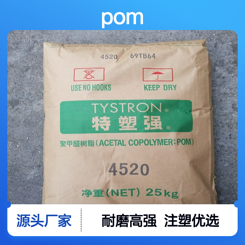 POM日本旭化成4060耐磨高流动中粘度注塑级电动工具配件