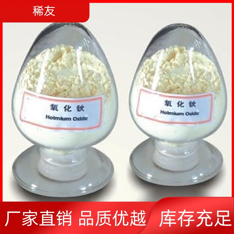 稀友陶瓷材料添加剂稀土氧化镨质量优质可分装零售长期供应