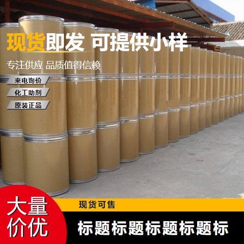 正品无忧 白色粉末 氧化钪 12060-08-1 热电子交换器 发射材料