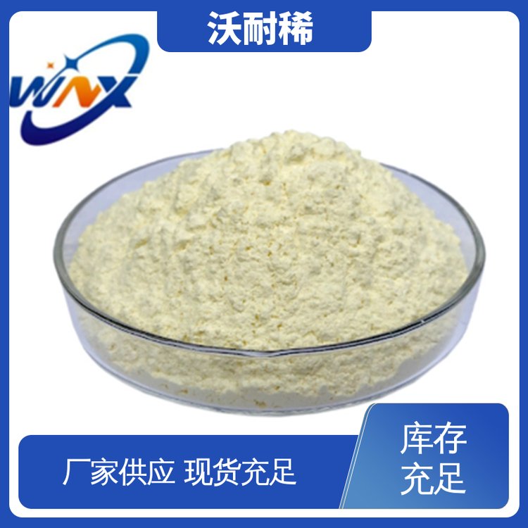 沃耐稀 用于稀土发光材料 高纯氧化铈 淡黄色粉末 可实地参观