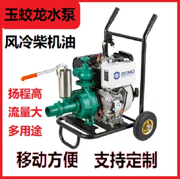 灌溉水泵 直连式10寸混流泵 18马力柴油机抽水泵 喷灌，卷帘喷灌机