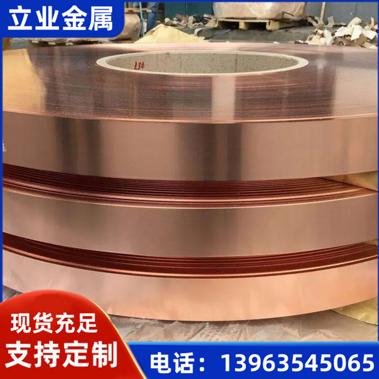 半硬紫铜皮 C1020无氧铜带 脱脂铜管 管道输送用铜材