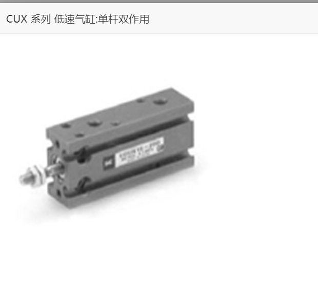 CUX 系列 低速气缸:单杆双作用型号 CDUX20-50D-M9B SMC日本原装正品
