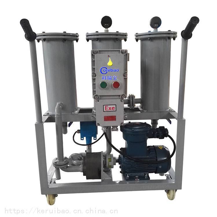 科瑞宝KBYL-B-50小型液压油过滤机、轻便式防爆滤油车