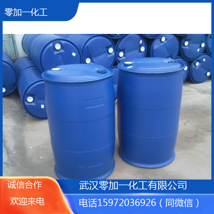 零加一化工 氧化钕 CAS号1313-97-9 用作玻璃 陶瓷的着色剂