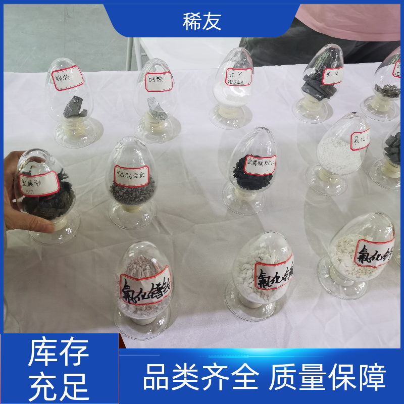 稀友各种磁性材料镨钕氧化物1kg起订货源充足实力厂家