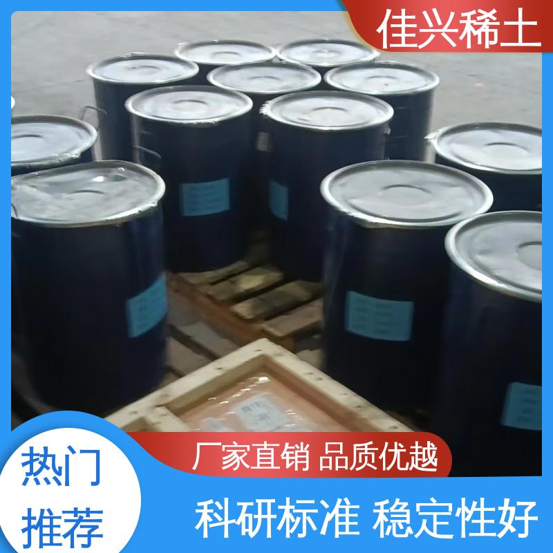 支持拿样 制造薄膜电容器用 科研标准 耐腐蚀性 国标氧化钇 佳兴