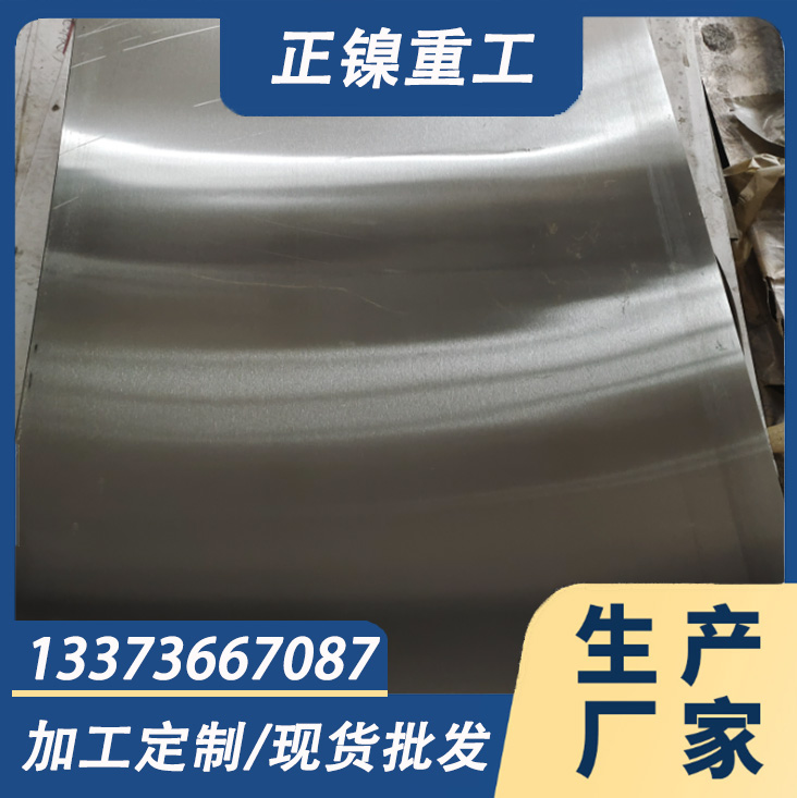 哈氏合金板材 N10276 反应釜用 耐腐蚀 可定制 正镍供应