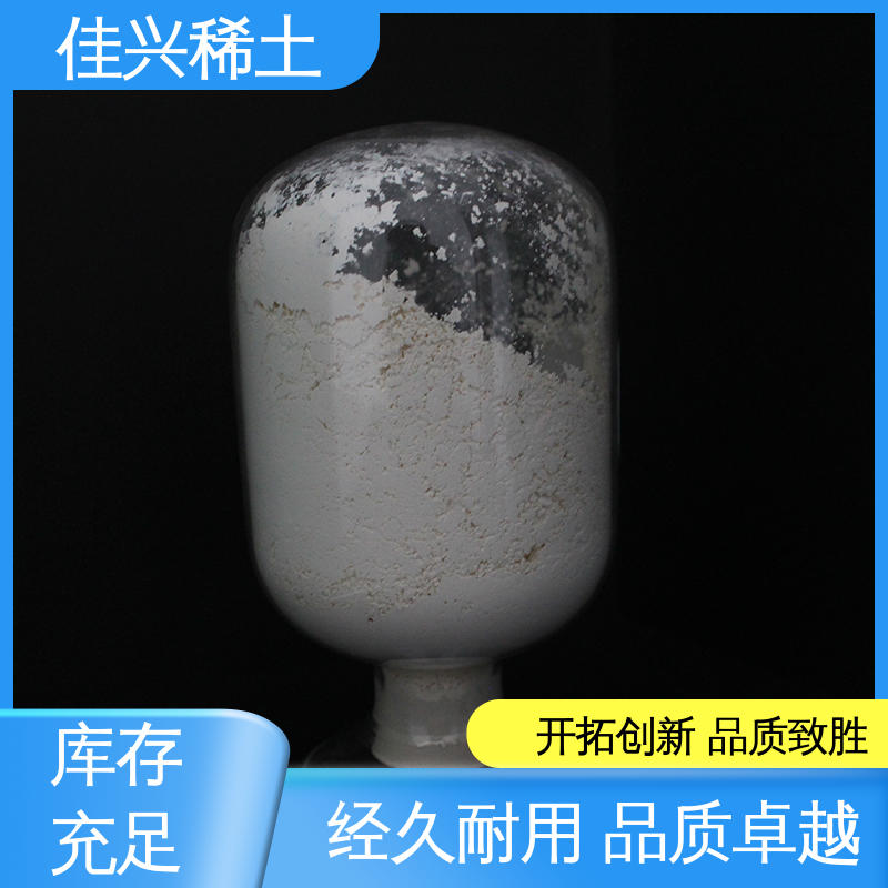 佳兴稀土 制取金属钐 氧化钐 规格齐全 批量供应