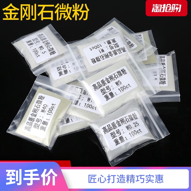 厂家直销天然高精度金刚石微粉钻石抛光粉金刚石粉末包邮
