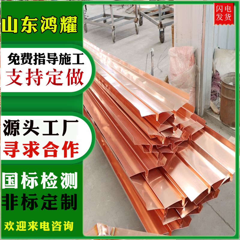 HY-382 止水铜板 不易腐蚀 宽度可任意分切剪版 鸿耀