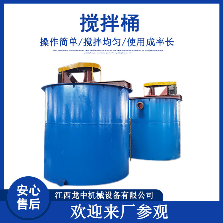 1000型矿用矿浆搅拌槽 提升式叶轮浮选搅拌机 不锈钢选矿造浆加药桶