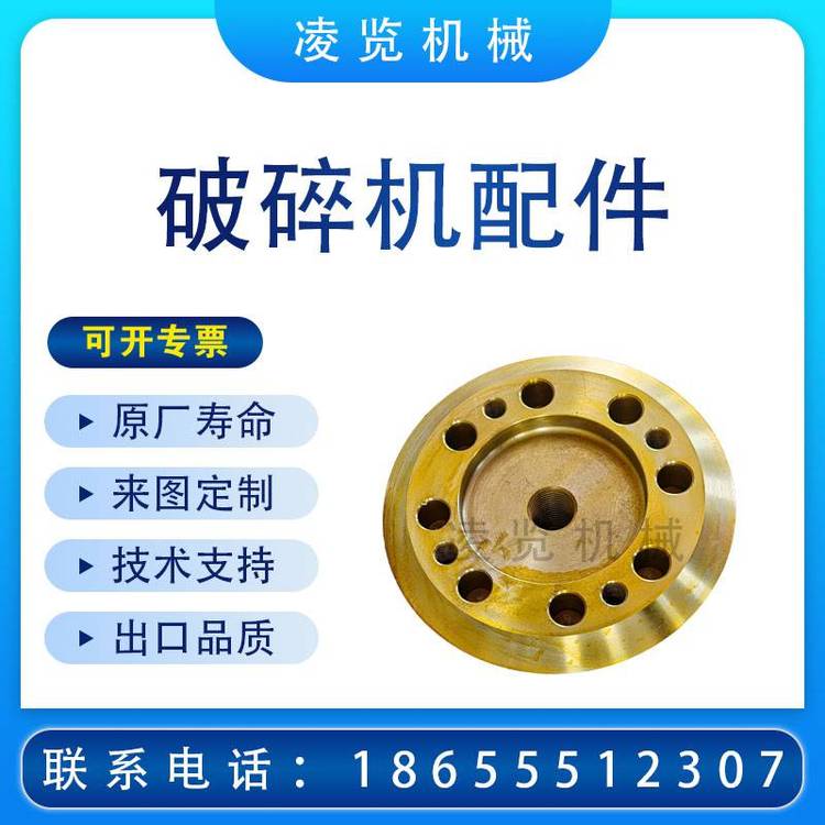 凌览机械 矿山机械圆锥破机锁紧螺栓 适用于美卓 HP400配件