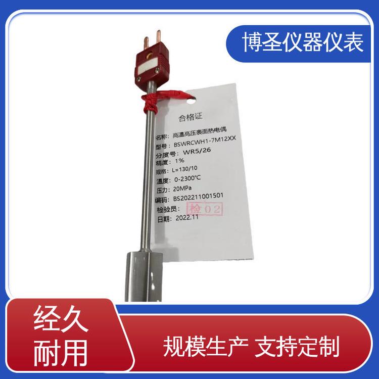 钨铼热电偶丝 表面快速 电力化工行业可用 热稳定性好 博圣仪器仪表