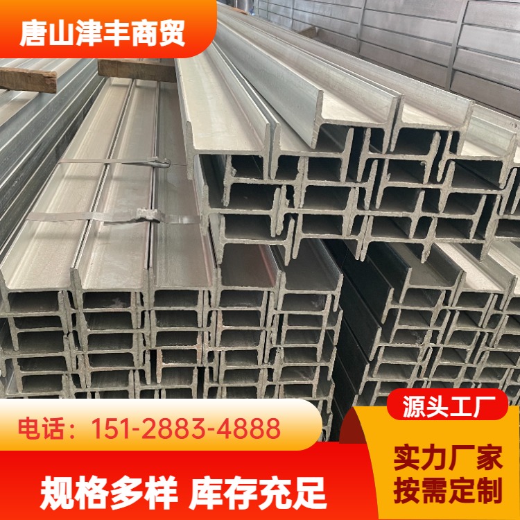 津丰商贸 Q235钢结构搭建 挂镀锌工字钢 国标矿用型钢材 加工定制