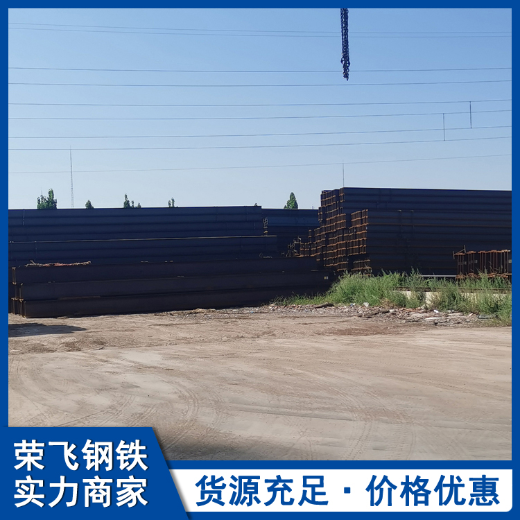 Q355BH型钢 Q235B工字钢 厂家现货 切割加工 钢结构钢材 荣飞钢铁