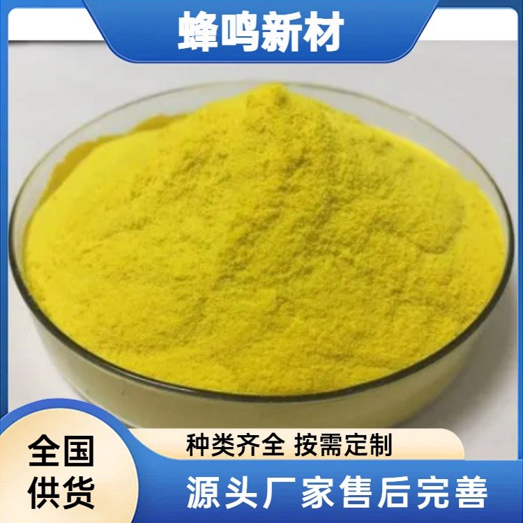 蜂鸣新材 氯化铕 EuCl3粉 科研试剂 稀土材料 金属催化剂 工业级 规格全