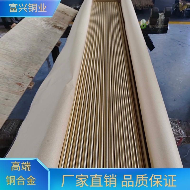 铝青铜合金 C64200 铜管 铜棒 厂家批发 富兴铜业