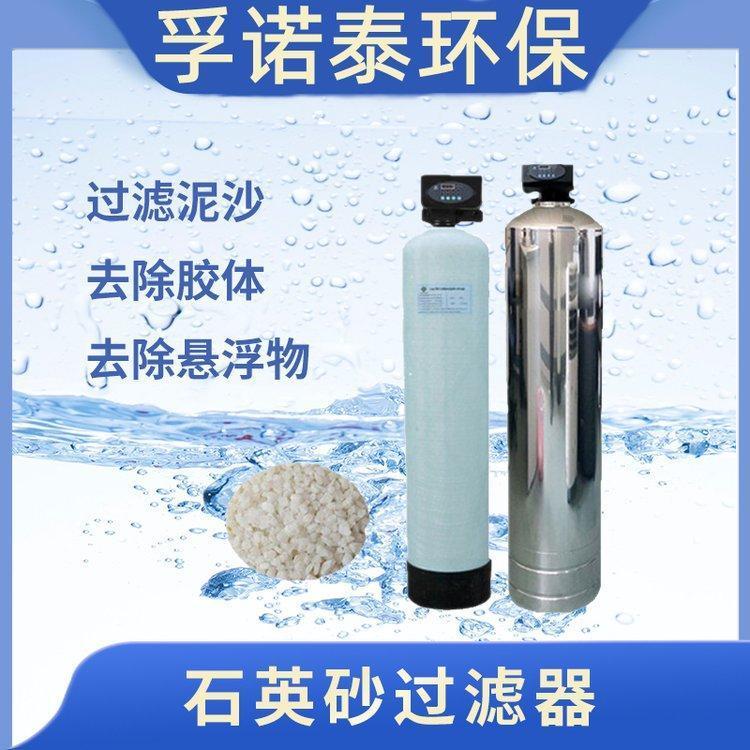 石英砂过滤器不锈钢罐玻璃钢罐过滤泥沙颗粒物工业家用商用设备