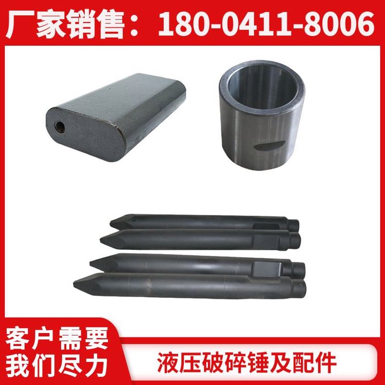 HB40G液压破锤内外套 抗冲击性强 黑德兰供应