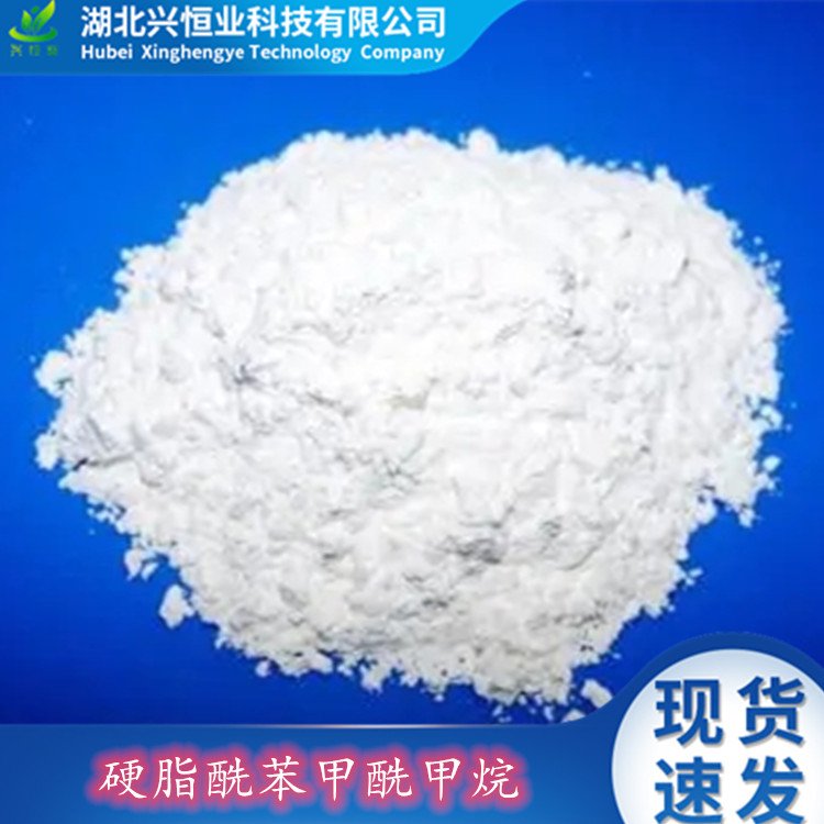 硬脂酰苯甲酰甲烷 PVC热稳定剂 CAS号:58446-52-9