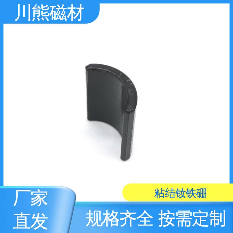 源头厂家 粘结钕铁硼永磁材料 异形磁体定做 视听设备用 按需定制