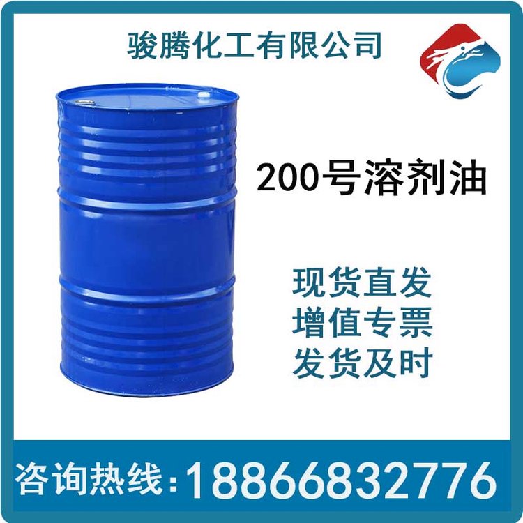 200号溶剂油 芳烃 烷烃 溶剂 工业清洗 松香水 120号 150号