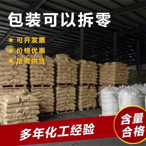 货源充足 催化剂 黄钨酸 印染助剂 黄色粉末 钨酸盐制造 现货发送