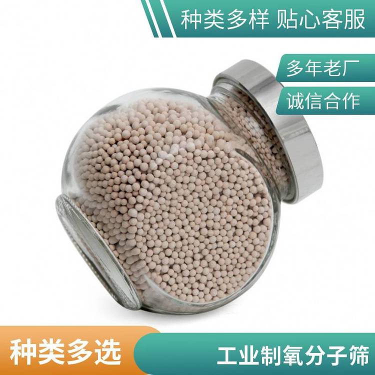 飞州蜂窝脱硝分子筛催化剂 高活性ZSM-5型 25kg包装